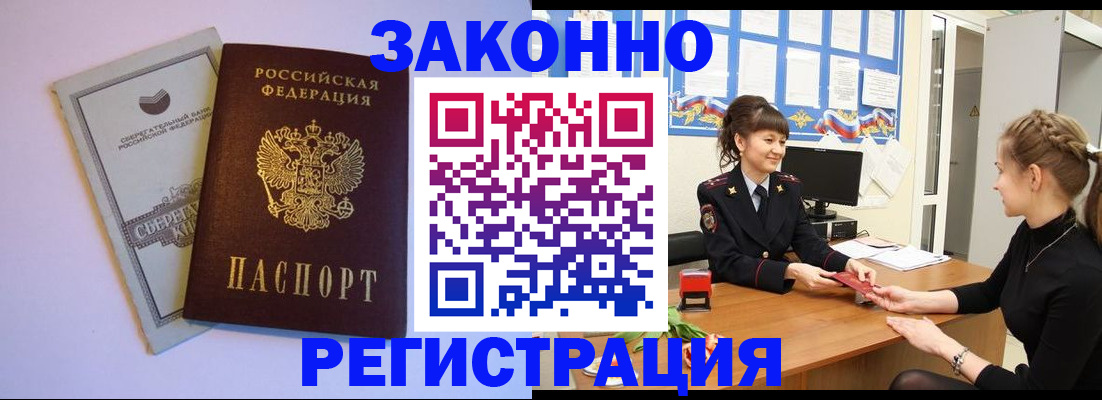 временная регистрация госуслуги в Сызрани