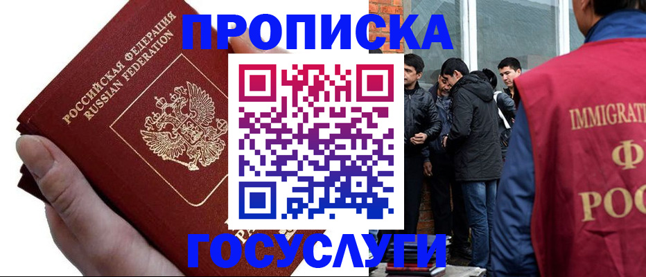 прописка законно в Сызрани