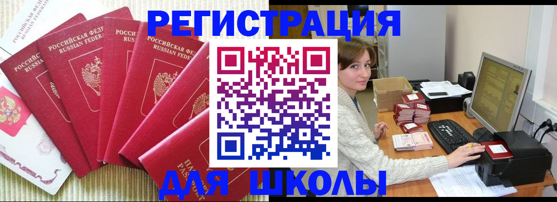 прописка гарантия в Сызрани