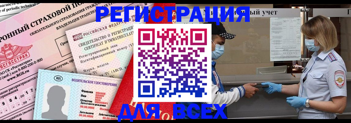 временная регистрация купить в Сызрани
